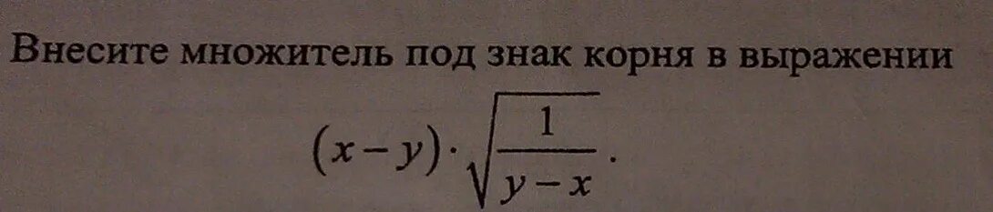 Корень выражает. Корень выражает