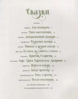 2 великан стихотворение