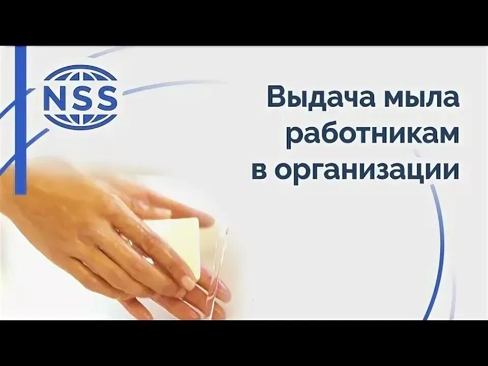 В каком количестве выдается мыло. В каком количестве выдается мыло