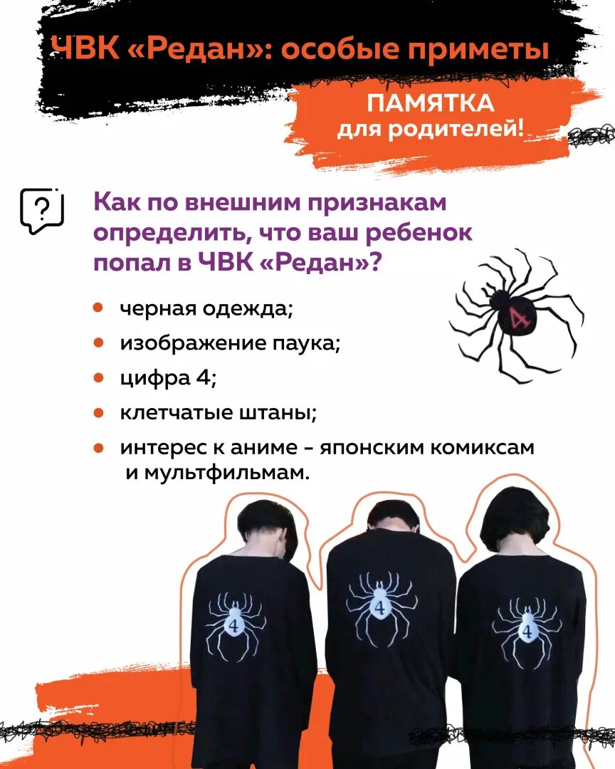 Неформалы реданы. ЧВК редан. Субкультура ЧВК редан. Молодежная субкультура ЧВК редан. ЧВК редан одежда.