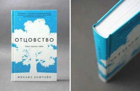 Лакс право на отцовство книга 2
