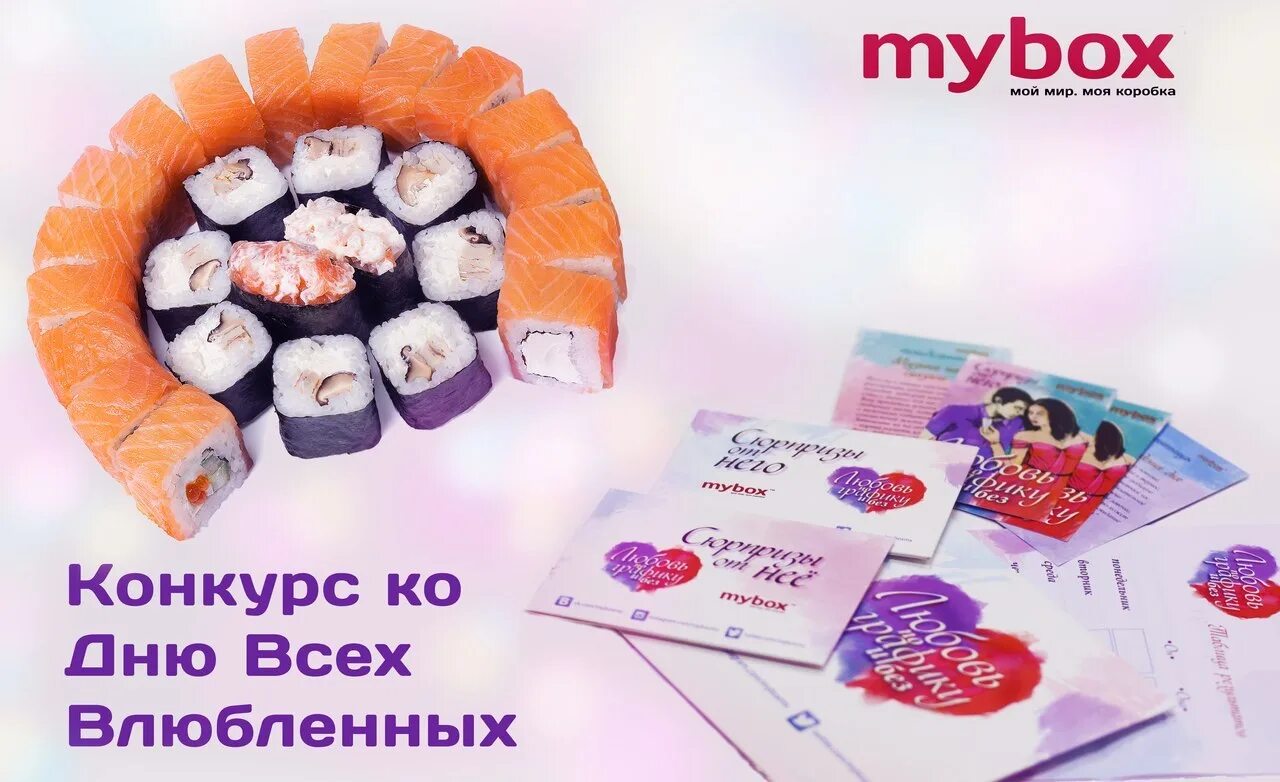 Mybox ресивер. Промокод майбокс. Майбокс старый Оскол заказать по телефону.