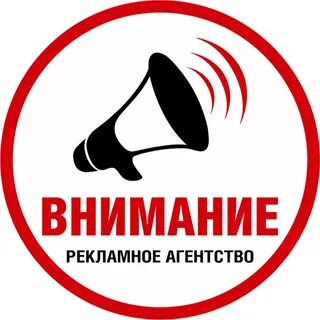 Направляет внимание на рекламу