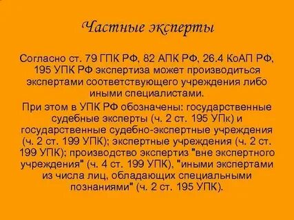 Ч 3 ст 79