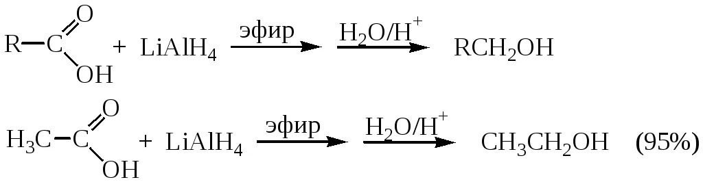 Уксусная кислота и водород реакция. Реакция восстановления уксусной кислоты. Восстановление карбоновых кислот. Реакция восстановления карбоновых кислот. Реакция восстановления карбоновых кислот до альдегидов.