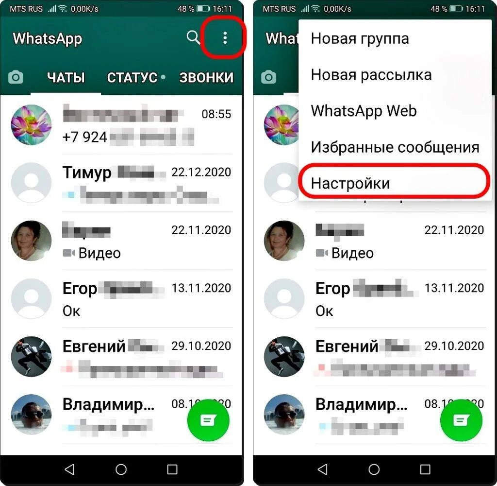 Скрыть время посещения в WHATSAPP. Как в ватсапе скрыть время посещения. Скрыть в ватсапе время посещения. Как в ватсап скрыть время посещения. Как в ватсапе скрыть просмотр