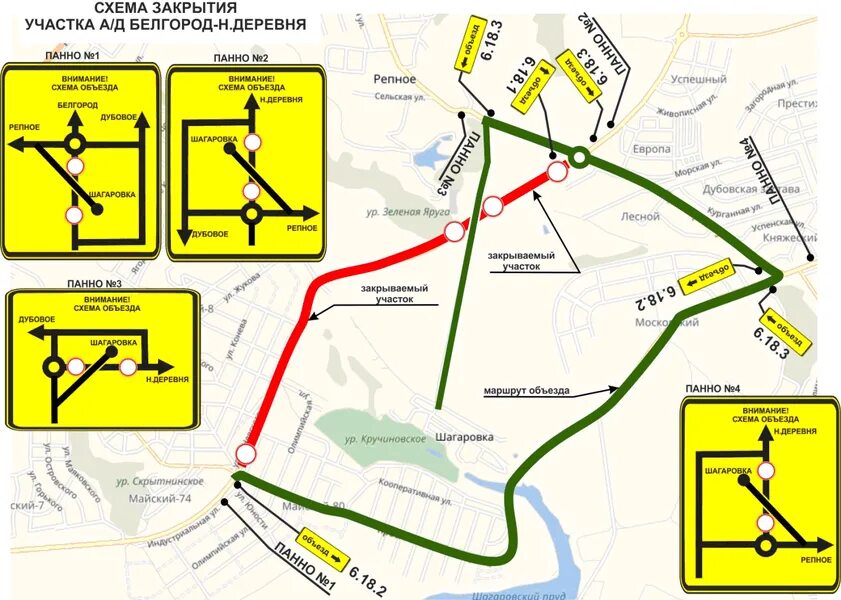 Трасса закрытия дорог. Схема объезда. Знак схема объезда. Схема объезда участка дороги. Схема объезда ремонтируемого участка дороги.
