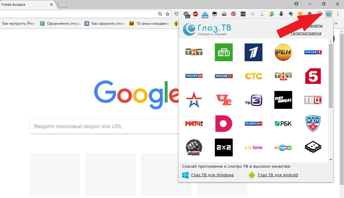 тв каналы. просто телевизор в просто интернете. глаз тв. тв каналы телевизор. тв каналы.