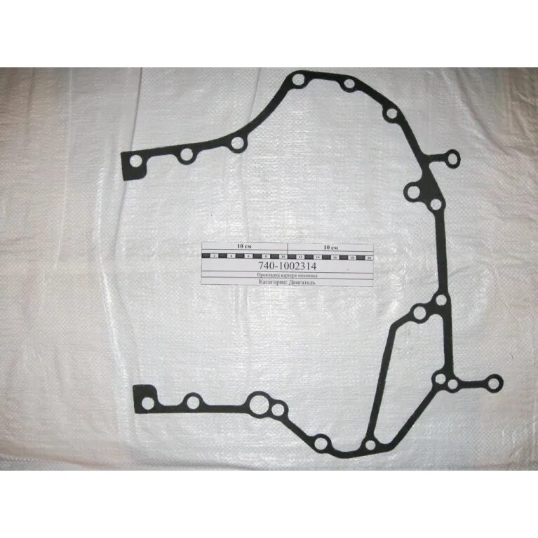 прокладка задней плиты камаз. 1002314-10 прокладка картера маховика. прокладка задней плиты камаз. 70-1002265 - прокладка. 1002314-10 прокладка картера маховика.