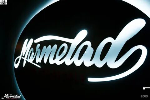 Магнитогорск мармелад