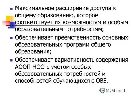 Максимальное расширение