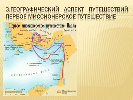 Текст первое путешествие