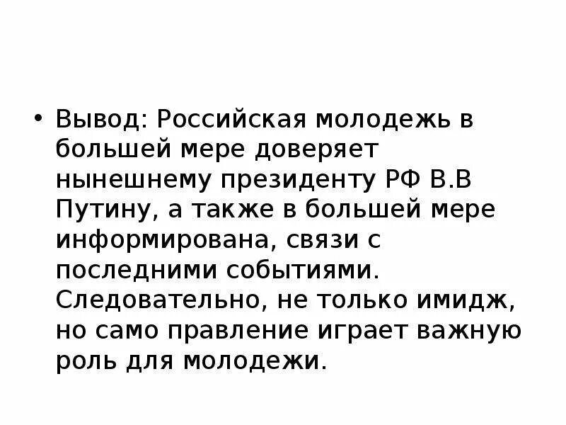 Сочинение по лихачеву. Зачинатель зачинщик паронимы. В большей мере они. В связи с последними событиями. В большей мере они.