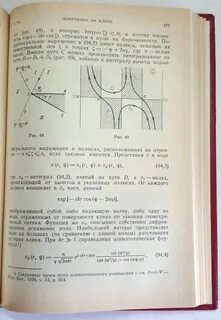 Ландау электродинамика сплошных