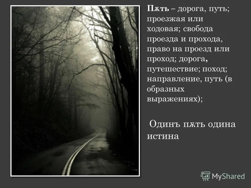 как правильно пишется слово низкий. подальше как пишется. ничуть не нисколько не. не работаю как пишется. слитное и раздельное написание наречий правило исключения.