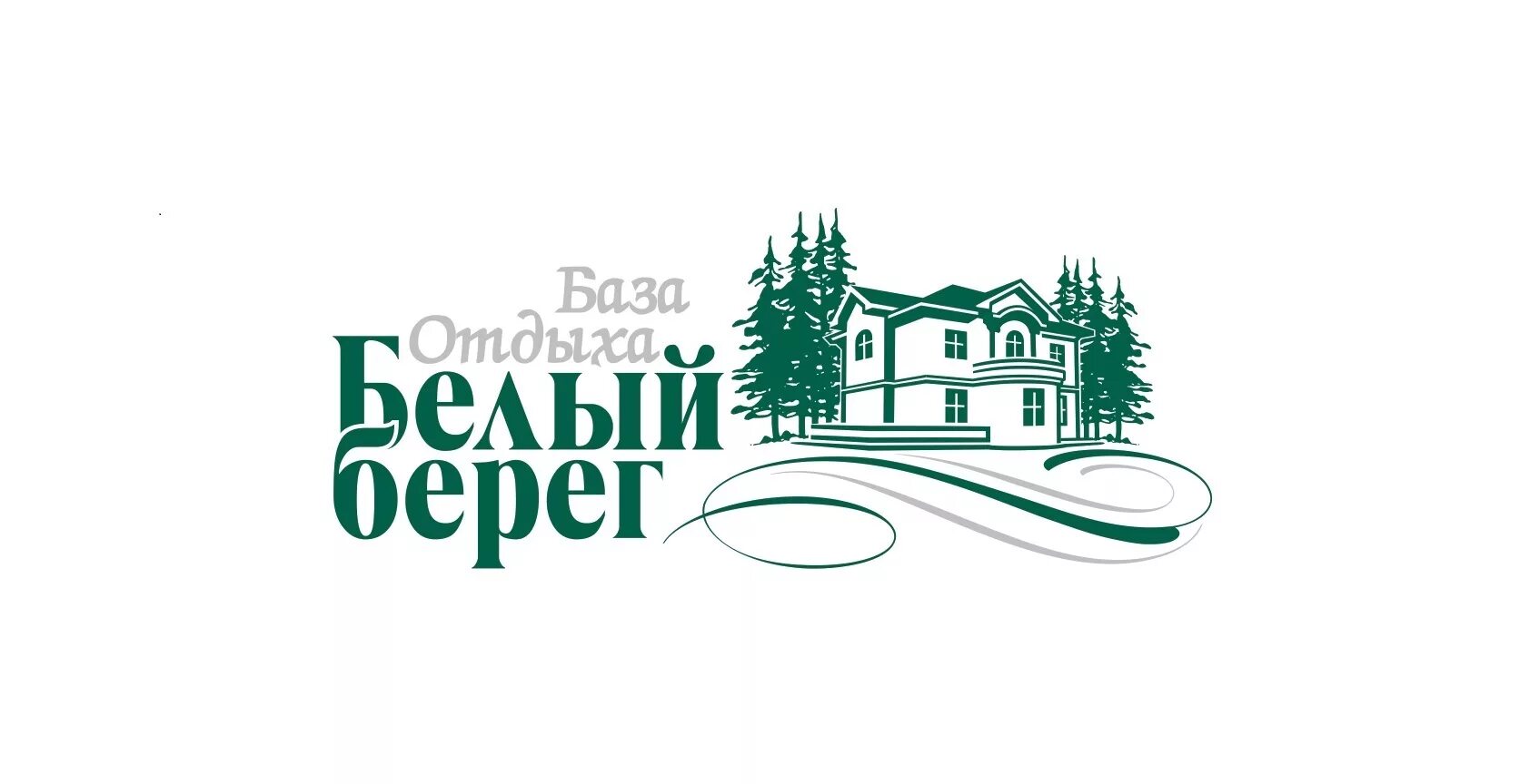 Компания белый берег. Высокий берег лого. Компания белый берег. Эмблема базы отдыха. Белый берег волгоград.