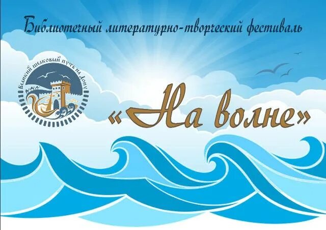 По волнам в гости к нам. Кораблик эмблема для детей. По волнам в гости к нам. По волнам в гости к нам. По волнам по волнам бурито.
