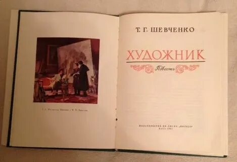 Повесть т