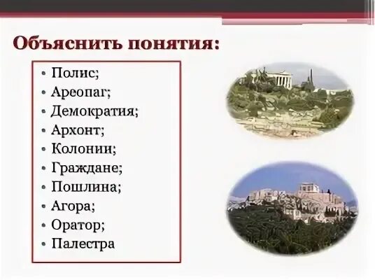 Термин ареопаг