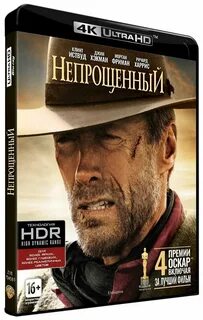 Непрощенный с шварценеггером