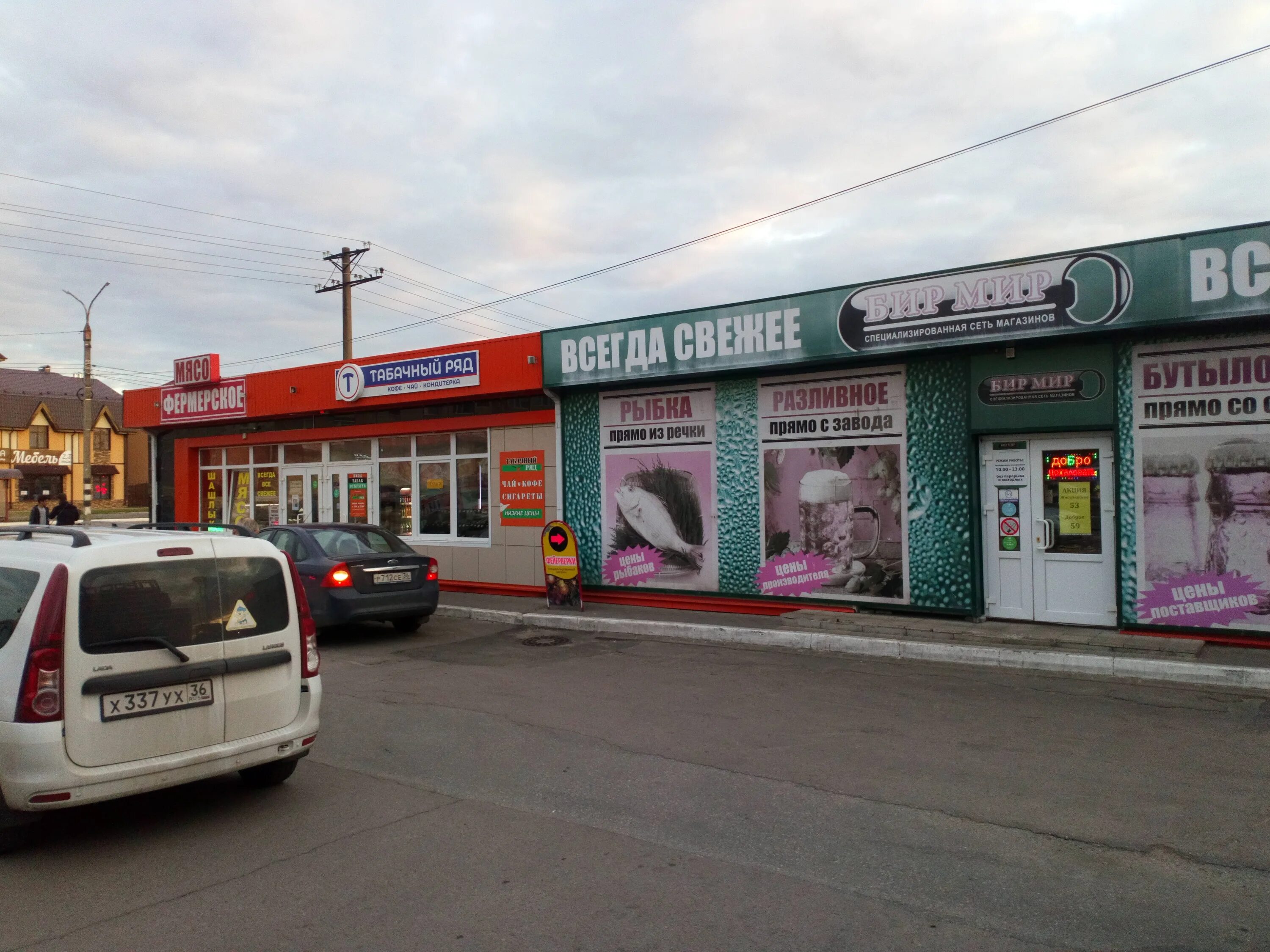 аптека апрель. сбербанк россошь проспект труда график работы. сбербанк россошь проспект труда график работы. сбербанк россошь проспект труда график работы. россошь проспект труда магазины.