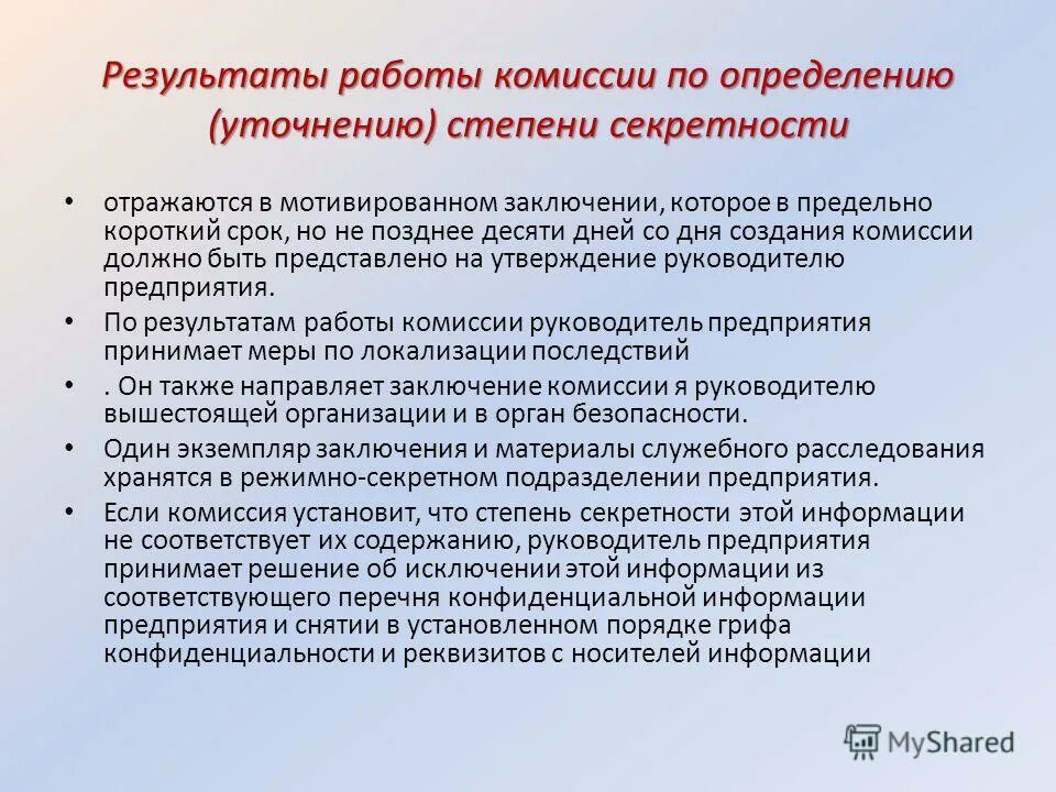 степени секретности государственной тайны. гриф секретности секретно. грифы секретности государственной тайны. грифы секретности схемы. степени секретности сведений и грифы секретности.