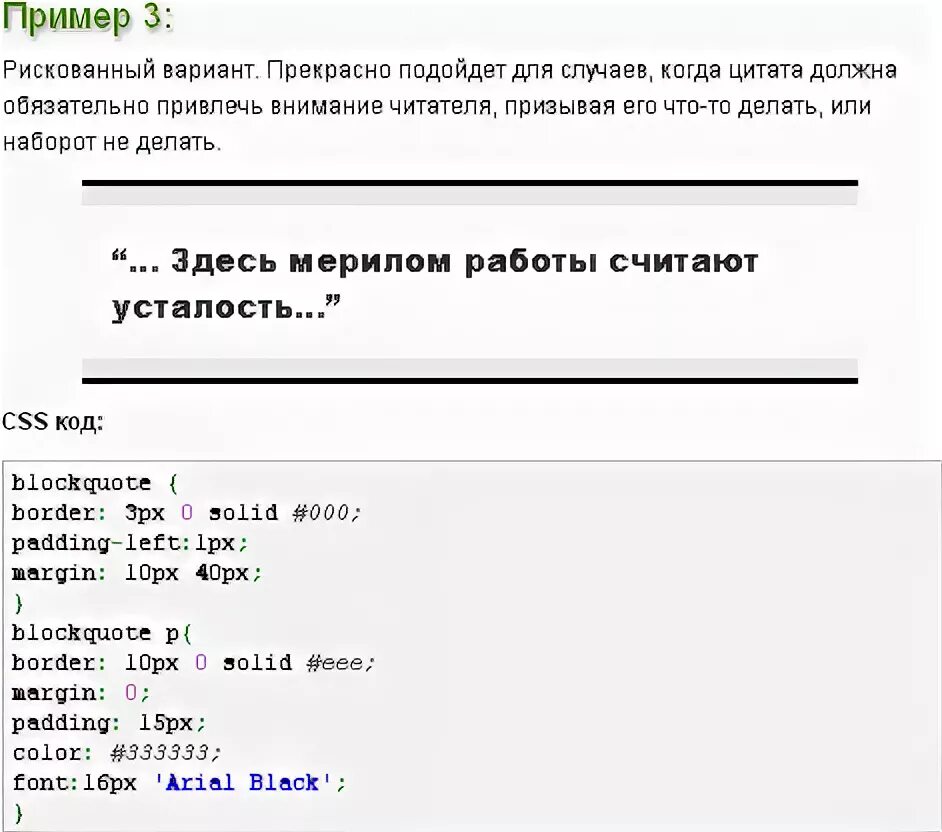 Эпиграф html. Тег для цитаты в html. Цитата html. Тег blockquote. Тег для цитаты в html.