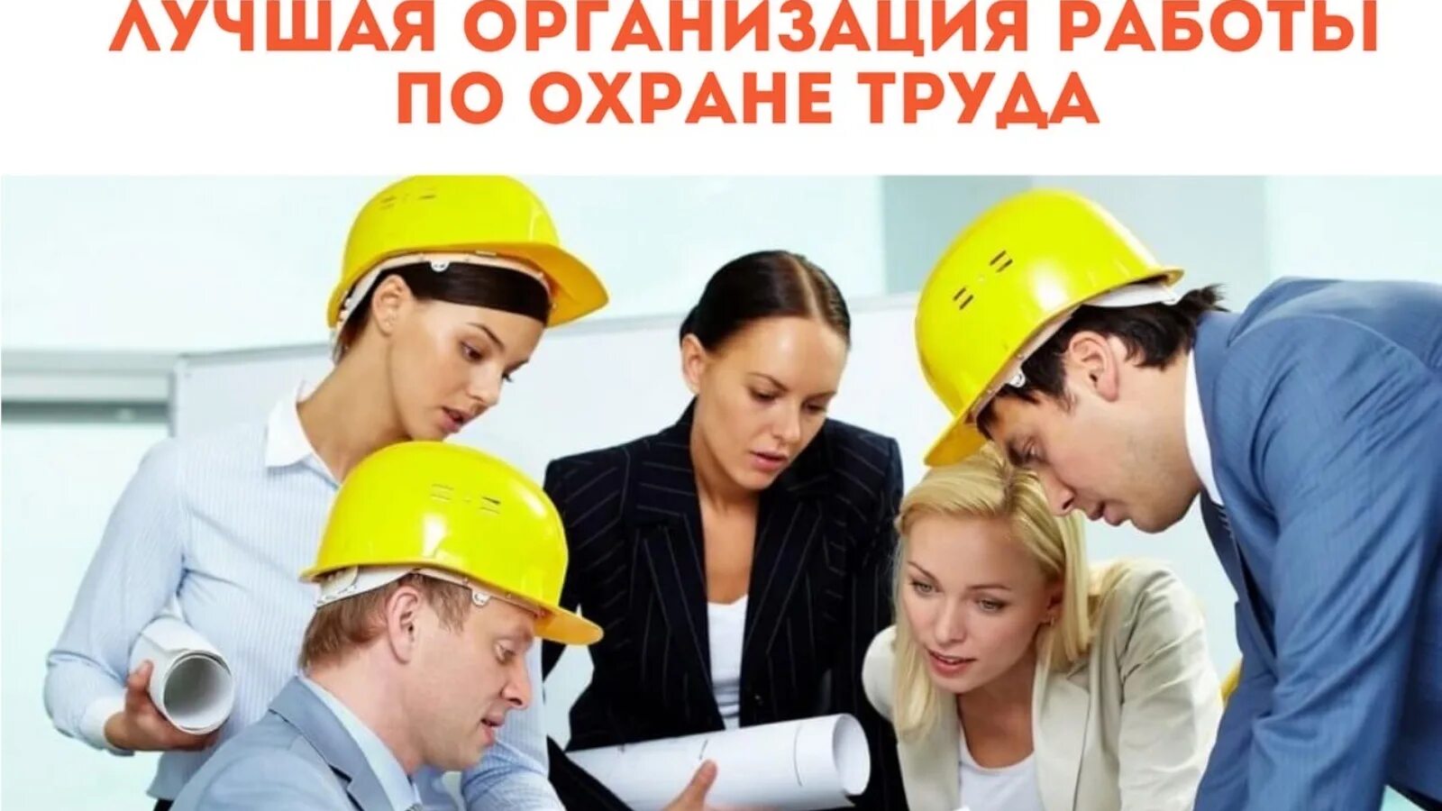 Строительно-техническая экспертиза. Строительный инженер. Человек в каске. Квалифицированные работники. Специалист строительного отдела.