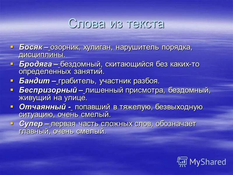 Без определенных занятий. Лицо без определенного места жительства понятие. Статус лиц без определенного места жительства. Ресоциализация лиц без определенного места жительства - это. Без определенных занятий.
