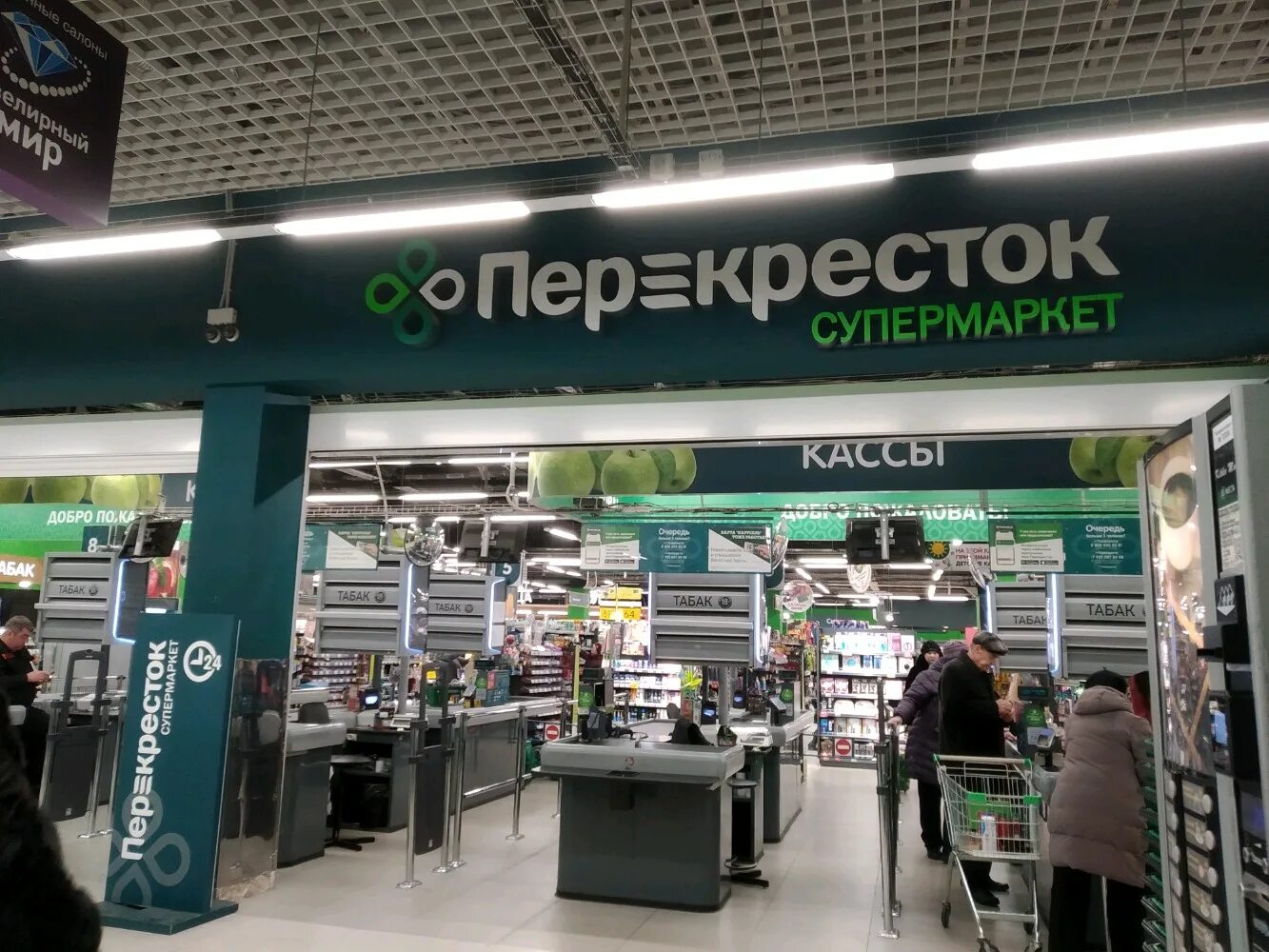 Перекресток санкт-петербург. Перекресток супермаркет. Лиговский 30 перекресток. Карта спб перекресток магазин. Супермаркет перекресток томилино.