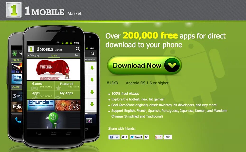 Как удалить kingroot. Первая версия android market. Android market 2012. Как удалить апп маркет с андроида. Удаленные приложения на андроиде что это.