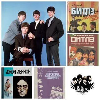 Битлз дей