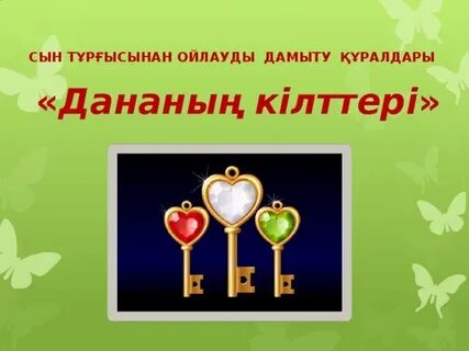 Әртүрлі типтегі писькилер