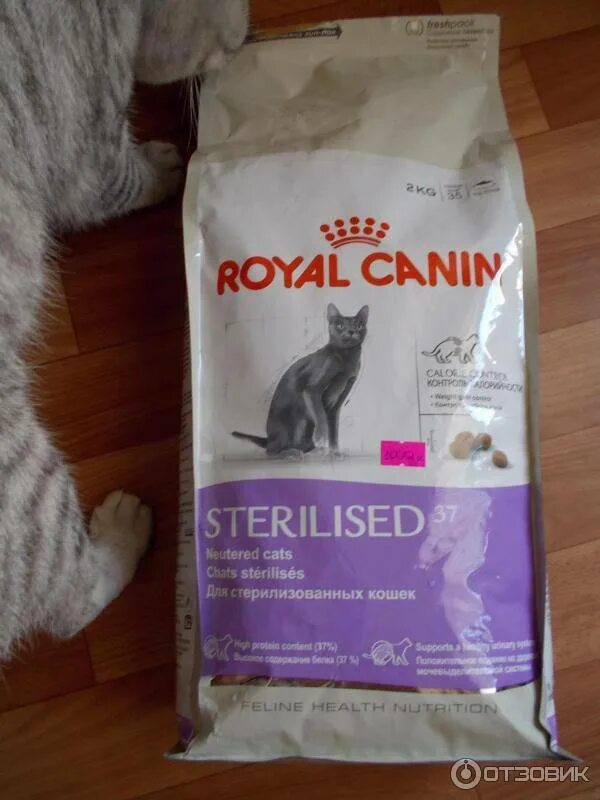 Royal canin для кошек sterilised 37. Корм Royal Canin Sterilised 37. Роял Канин Стерилайзд 37 для кошек. Роял Канин для стерилизованных кошек 10 кг. Сухой корм для кошек Роял Канин Стерилайзд.