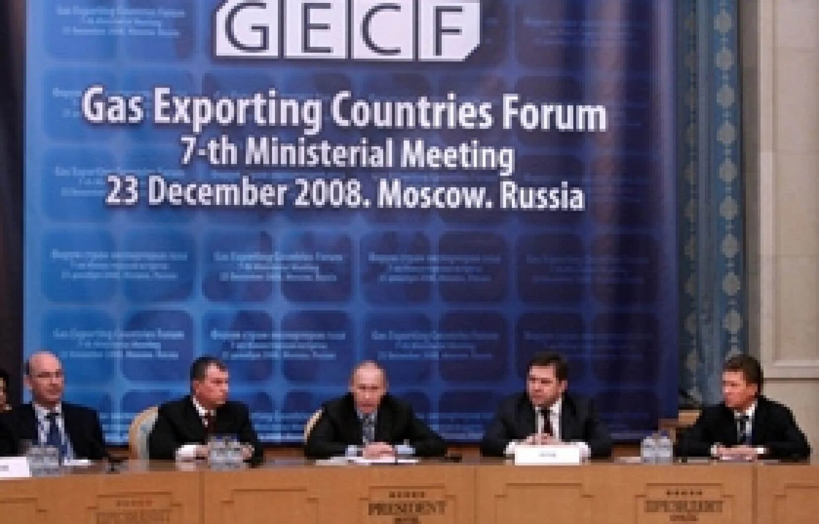 Форум стран-экспортёров газа. Международный форум стран-экспортёров газа (ФСЭГ).