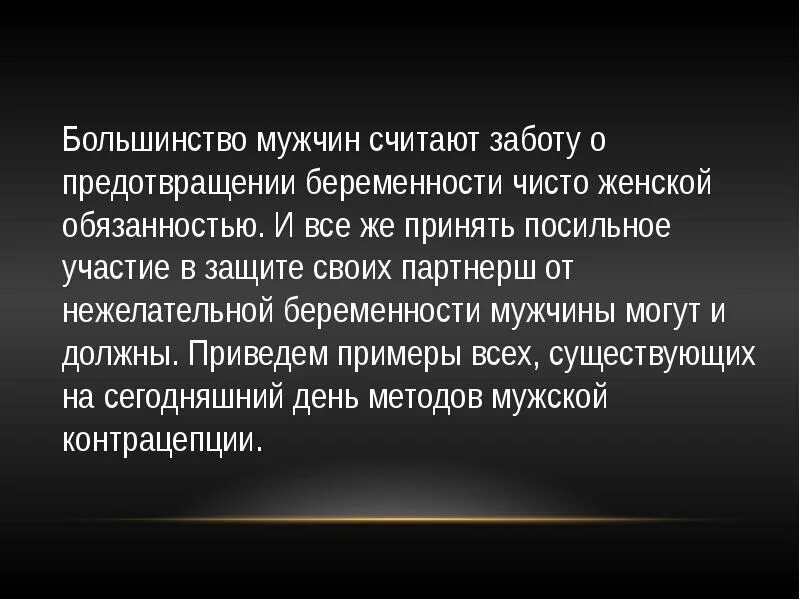 Посильное участие это. Принять посильное участие. Муж считает что он прав