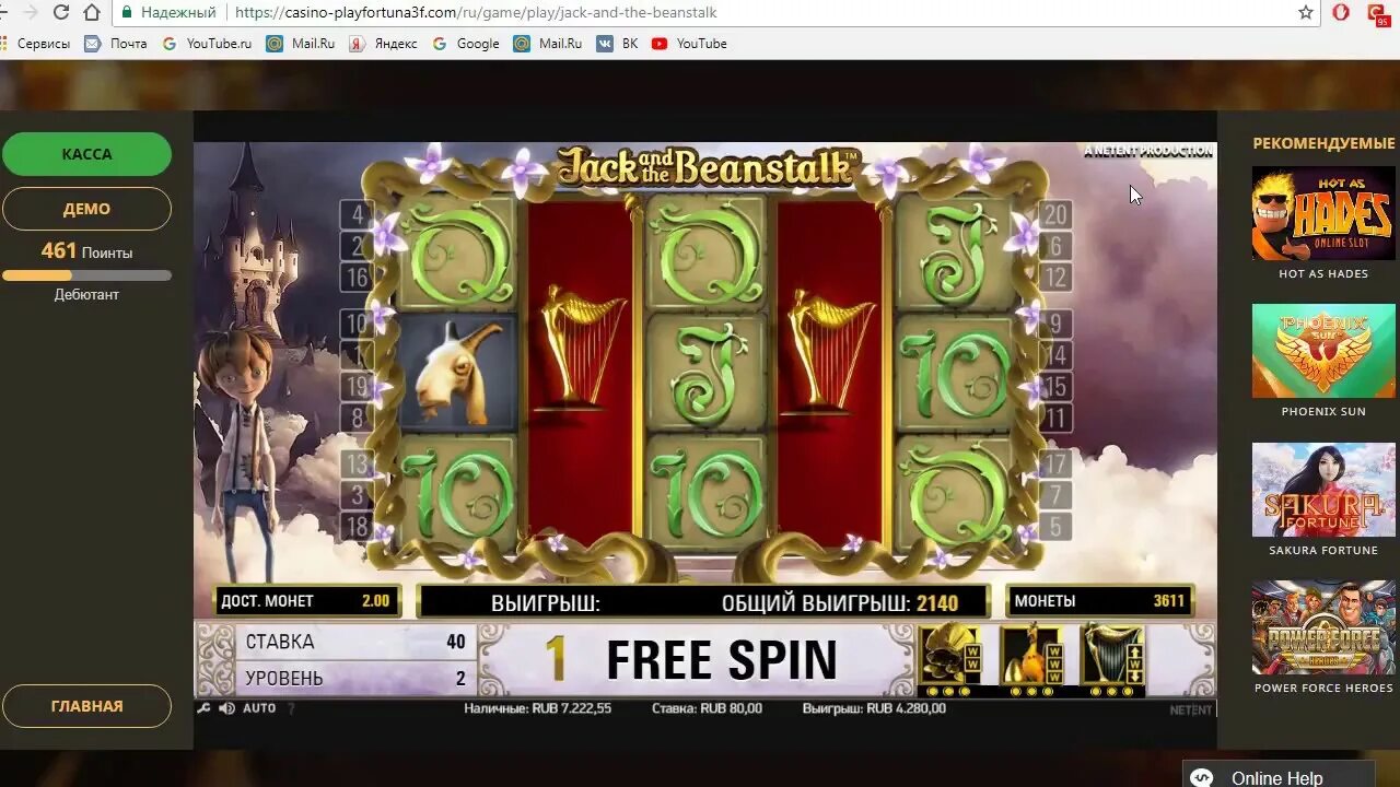 Плей фортуна бонус playfortuna slot top. Казино слот фортуна. слоты плей фортуна. плей фортуна зеркало. казино слот с арфами.