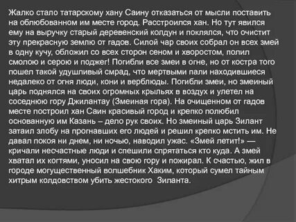 Как стать татарином