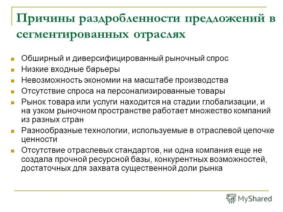 отсутствие системы планирования. возможности производства отсутствуют. если отсутствует производство:. почему модель производит ограниченное число. возможности производства отсутствуют.
