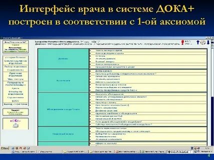 Doc область использования