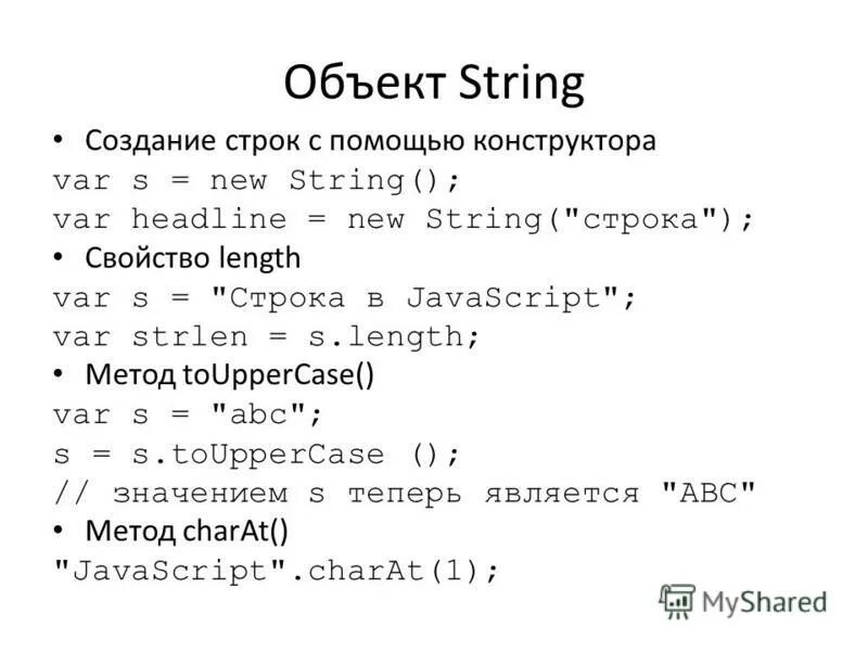 Метод объекта javascript