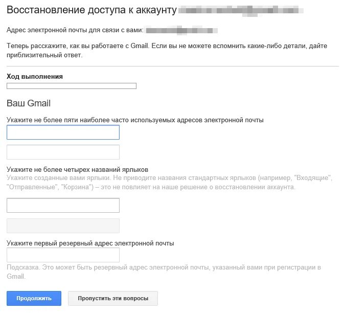 Как восстановить электронный адрес. Восстановление электронной почты. Восстановить электронную почту. Восстановление пароля электронной почты. Как восстановить электронную почту.