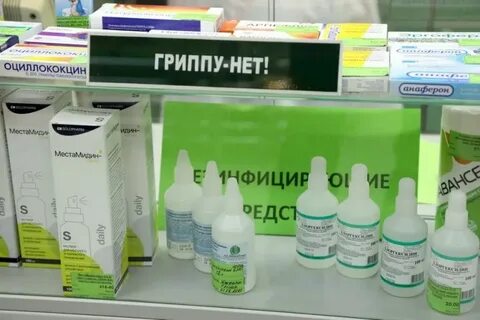 В аптеки поступил препарат