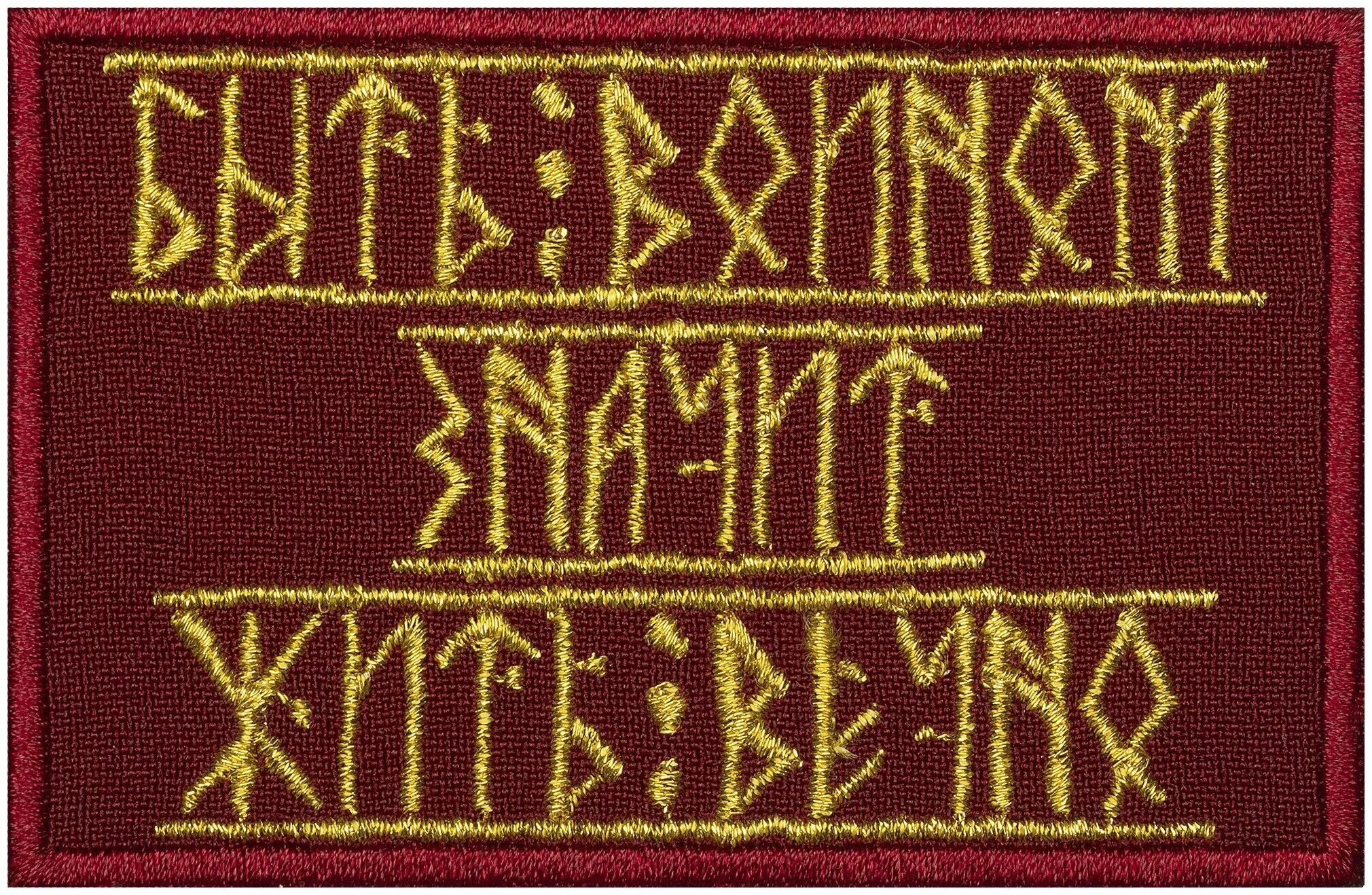 быть значит жить вечно. быть значит жить вечно. быть воином значит жить вечно надпись. быть значит жить вечно. быть воином жить вечно надпись.