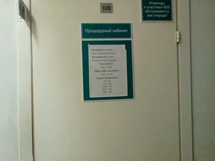 Гбуз но городская 7