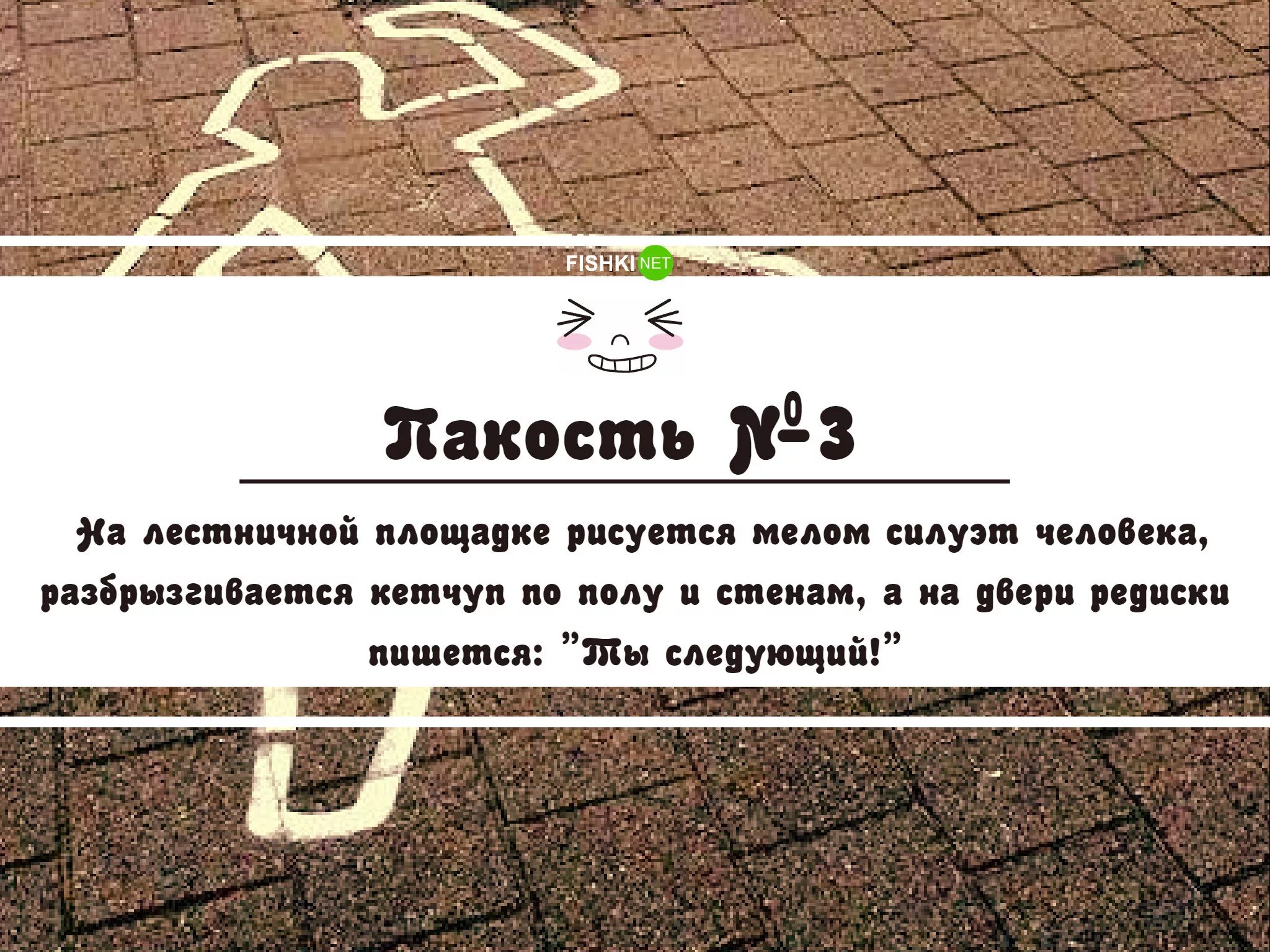 Топот соседей снизу. Как отомстить соседям снизу. Как напакастничать соседу. Отомстить шумным соседям снизу. Как отомстить соседу снизу громко.