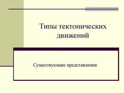 Движение существует