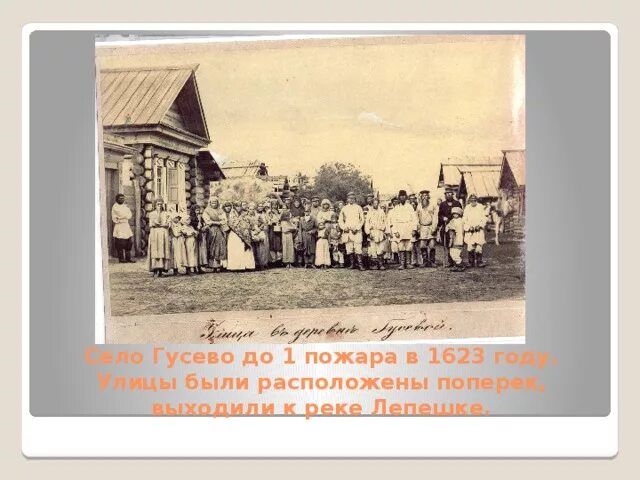 Село гусево курская область. Село гусево курская область. Деревня гусево тюмень. Гусево поле. Село гусево курская область.