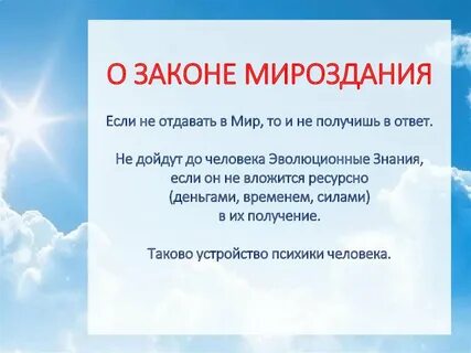 4 закона мироздания