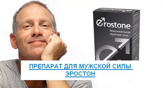 Самый лучший средство для мужчин. Препараты для мужской силы. Мужское здоровье препарат. Таблетки для мужской силы. Мужской силы таблетки для мужской.